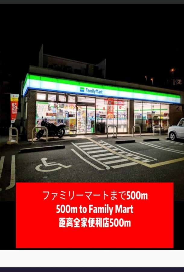 中野民泊 오사카 외부 사진
