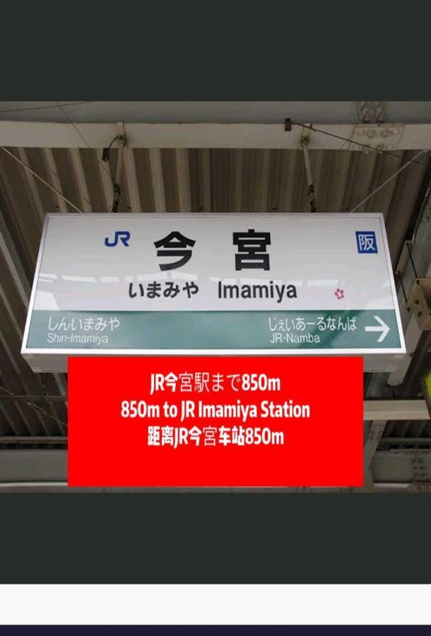 中野民泊 오사카 외부 사진