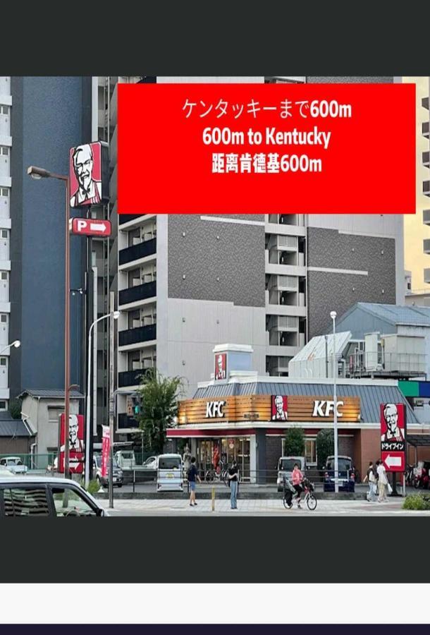 中野民泊 오사카 외부 사진